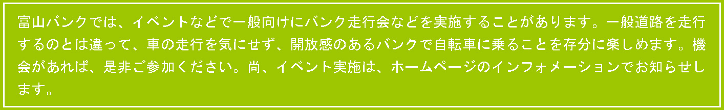 競輪選手がレースで使用する自転車って？