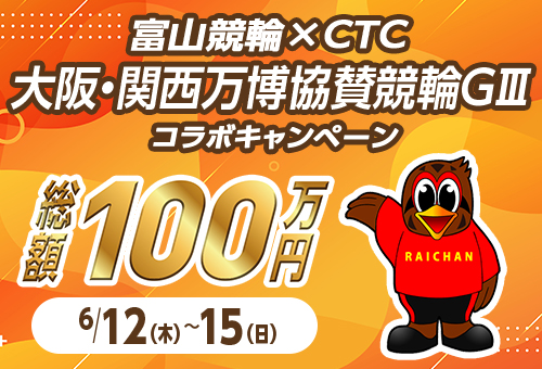 キャッシュバックキャンペーン